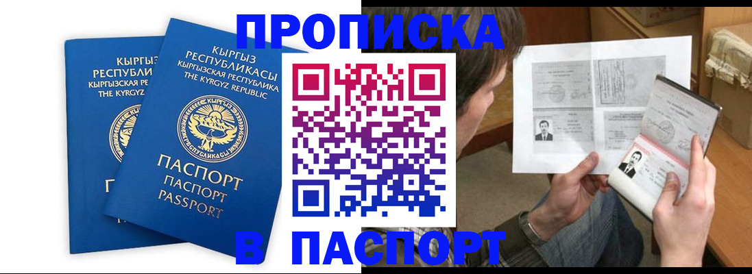 прописка гарантия в Новомичуринске